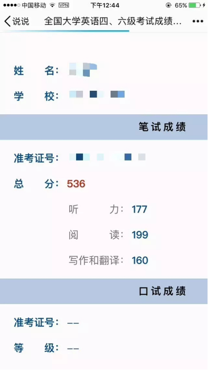 我爱学习 大学一些必考的证