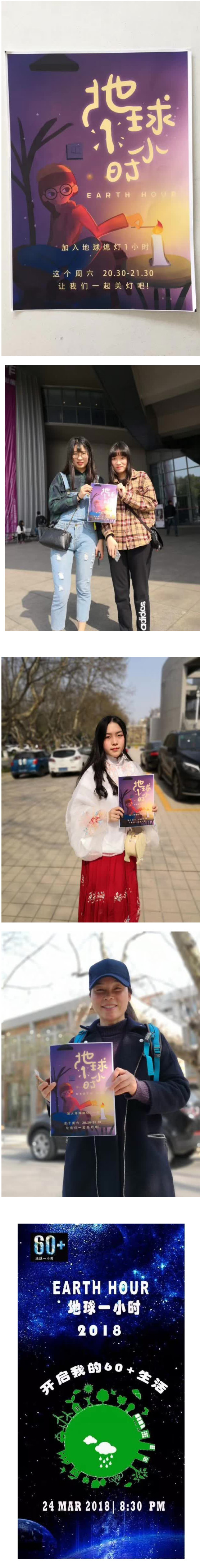 地球一小时：昨天，你关灯了吗？