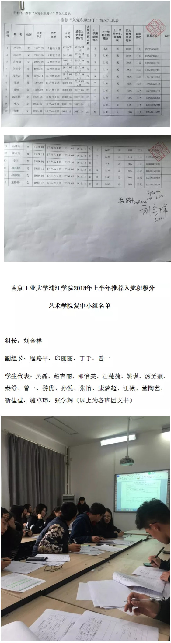 公开公平公正 做好入党推优